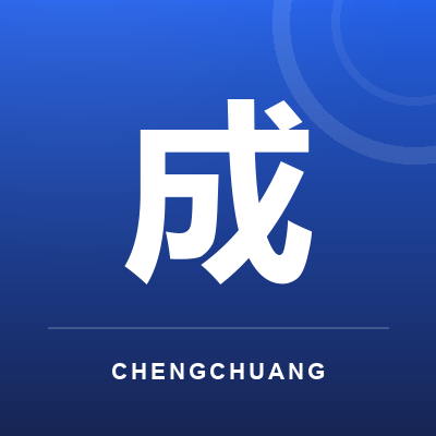 成创网络